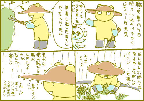 草刈マンガ