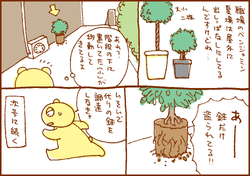 盗難マンガ