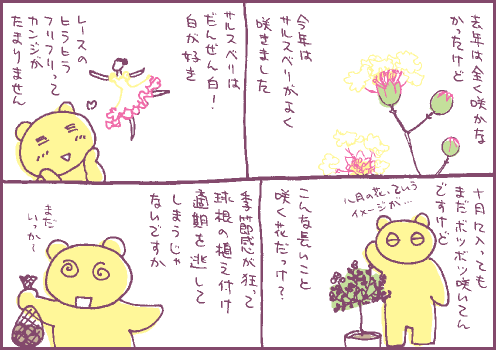 花季マンガ