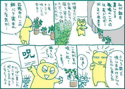 防犯マンガ