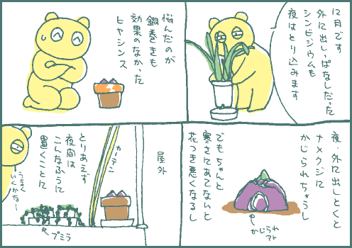 防御マンガ2