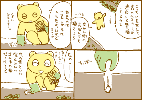 植付マンガ