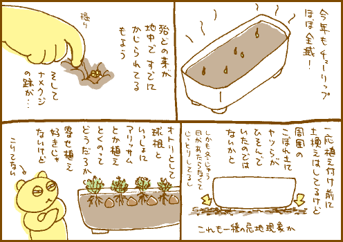 害虫マンガ