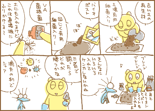 ブレンドマンガ