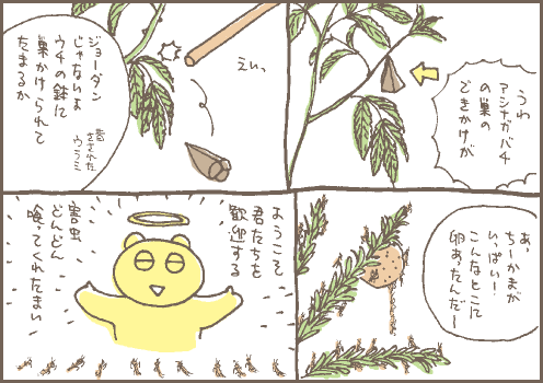 待遇マンガ