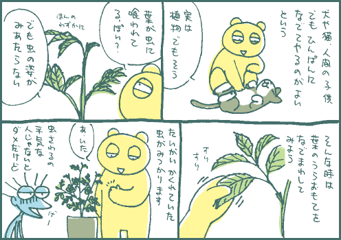 愛撫マンガ