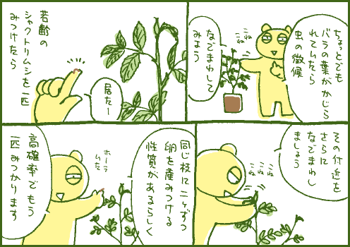 愛撫マンガ