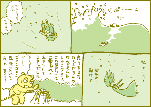 瀕死マンガ