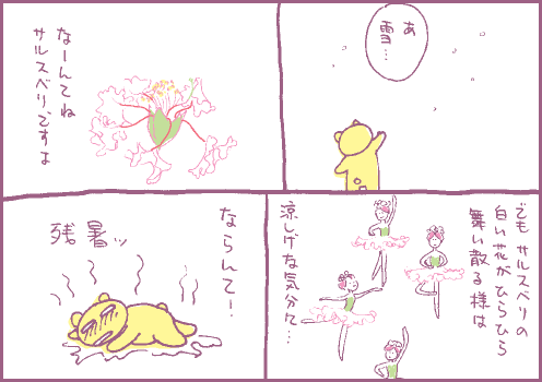 晩夏マンガ