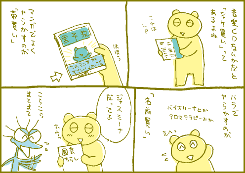 大苗マンガ