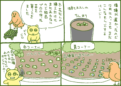 植替マンガ