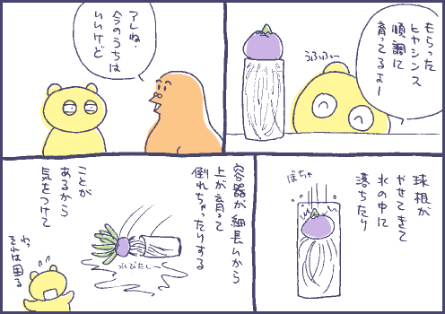 水耕マンガ2