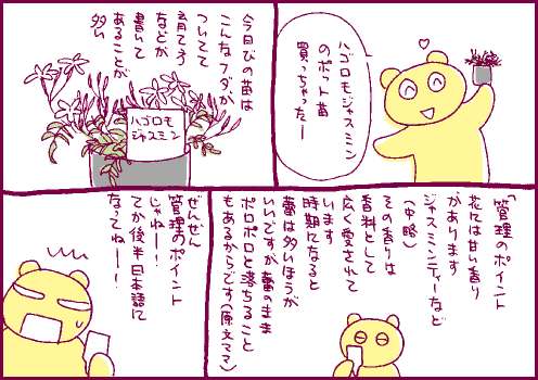 取説マンガ