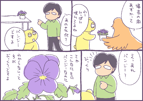 紫菫マンガ