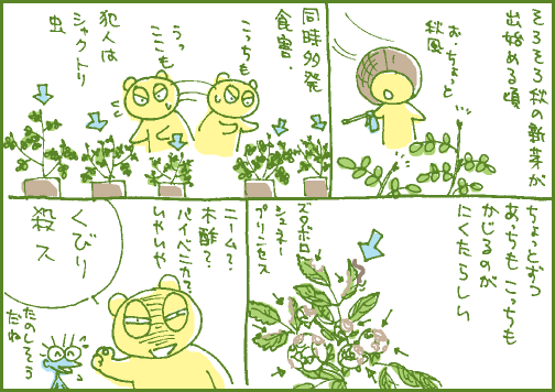 尺取マンガ