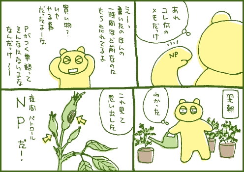 略称マンガ