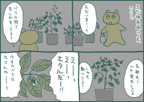 発光マンガ