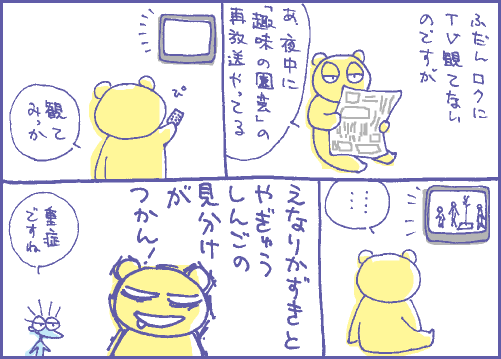 識別マンガ