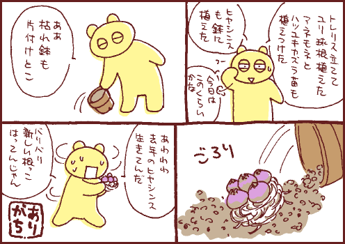 発掘マンガ