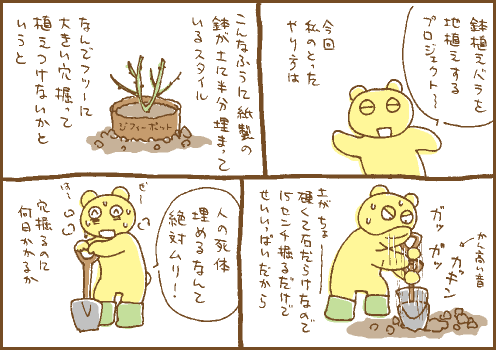 掘削マンガ