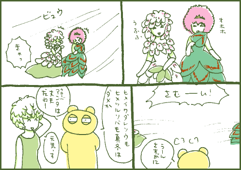 姫種マンガ