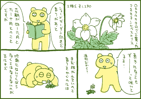 芳香マンガ