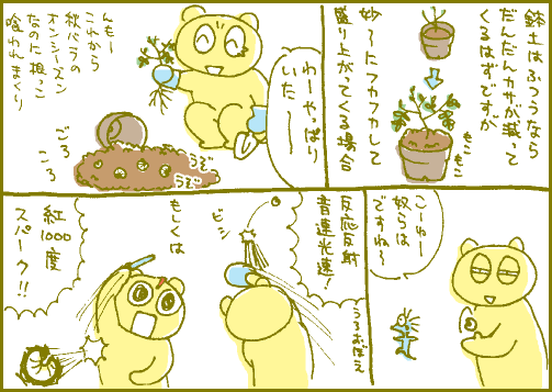 イモマンガ