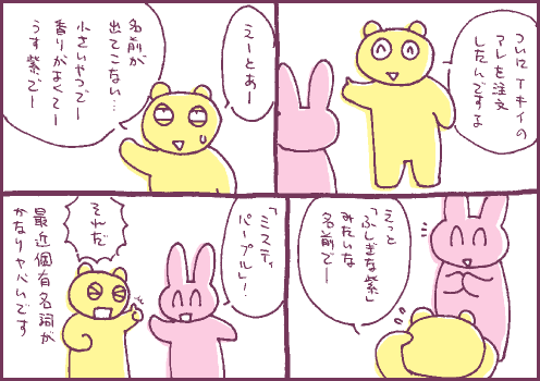 名称マンガ