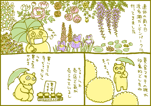 連休マンガ