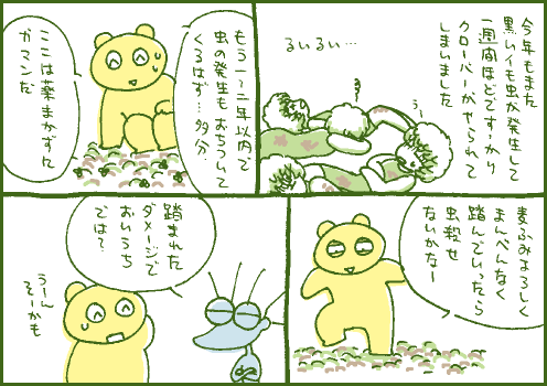 衰退マンガ