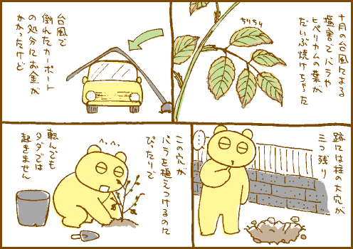 八起マンガ