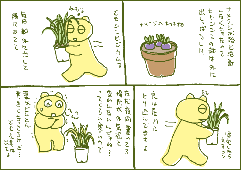 越冬マンガ