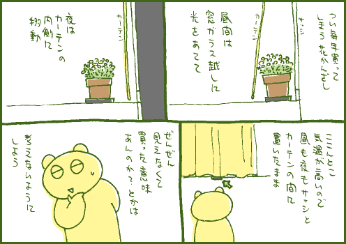 意義マンガ