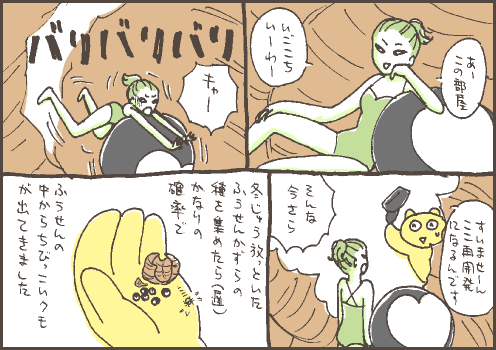 退去マンガ