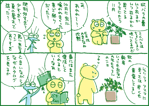 不作マンガ