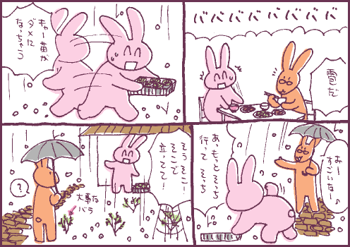 使役マンガ