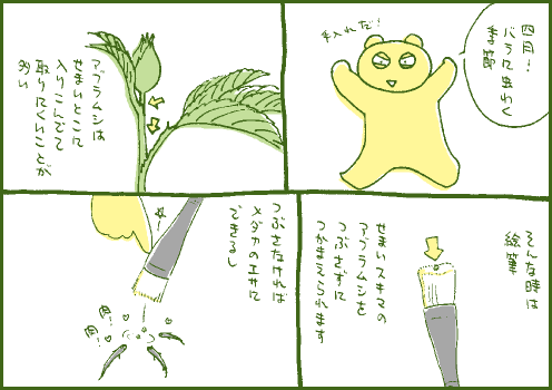 道具マンガ