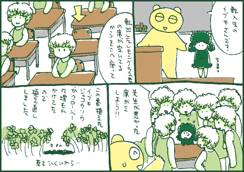 植栽マンガ