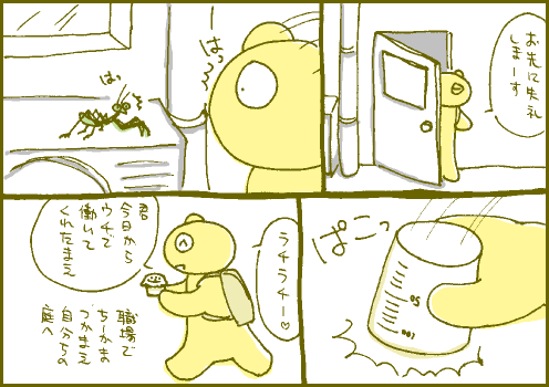 拉致マンガ