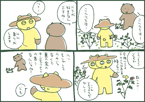 芳香マンガ