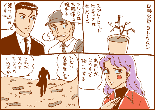 和田マンガ