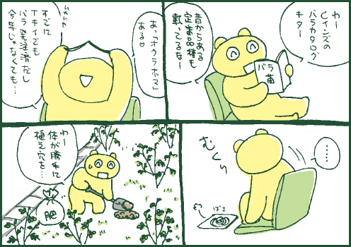 植付マンガ