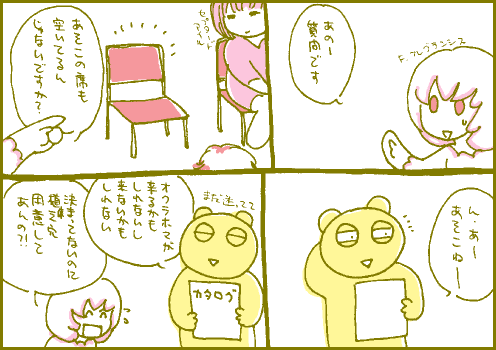 配置マンガ2