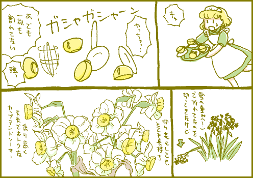 切花マンガ