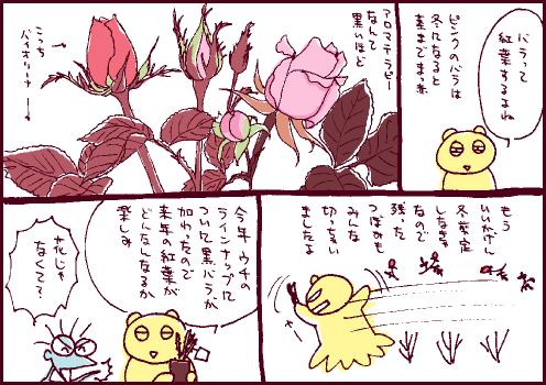 切花マンガ2