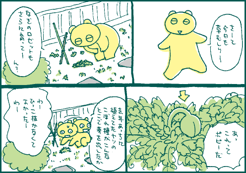 判明マンガ