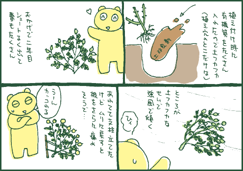 支柱マンガ