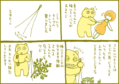 支柱マンガ