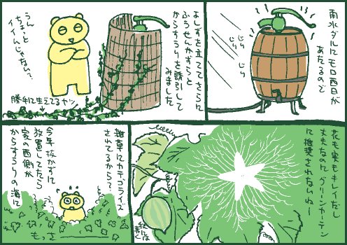 蔓物マンガ