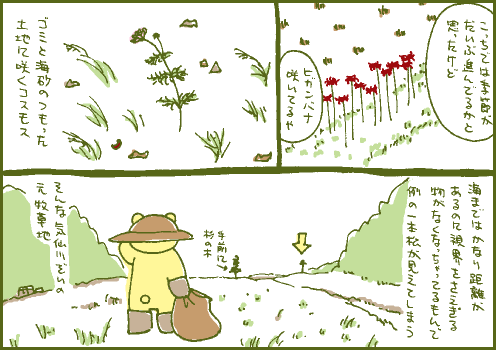 岩手マンガ